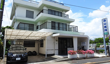 森山医院外観